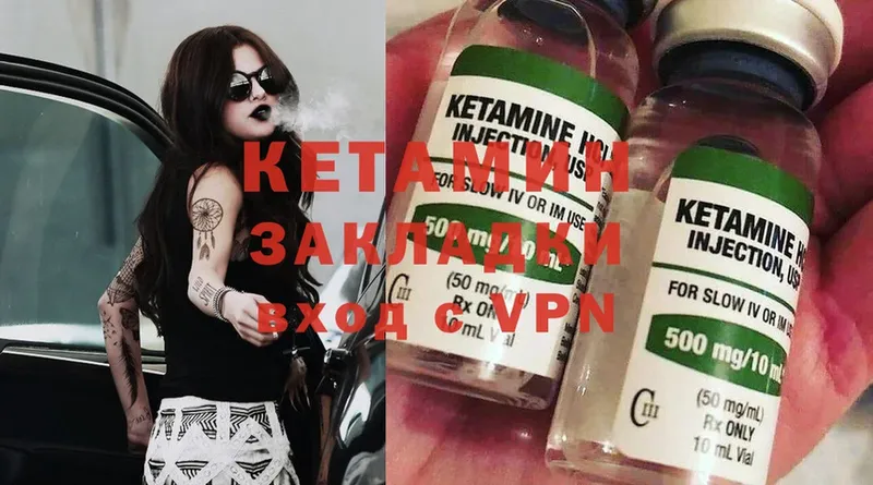 купить наркотик  Заволжье  Кетамин ketamine 